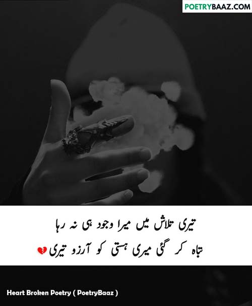 deep broken heart poetry in urdu 2 lines