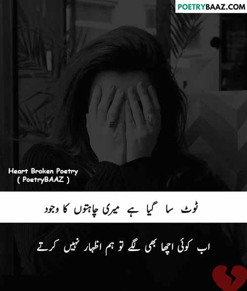 two line sad heart broken shayari in urdu