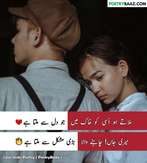 heart touching sad love poetry in urdu 2 lines