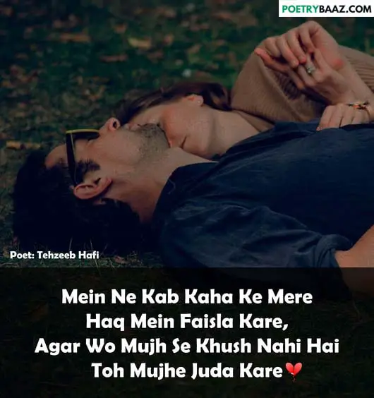 Heart Touching Poetry About Sad Love in Urdu