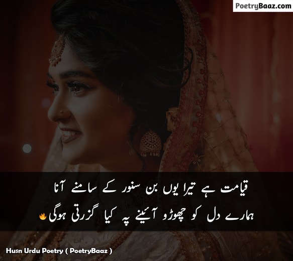 Husn poetry for wife in urdu 2 lines