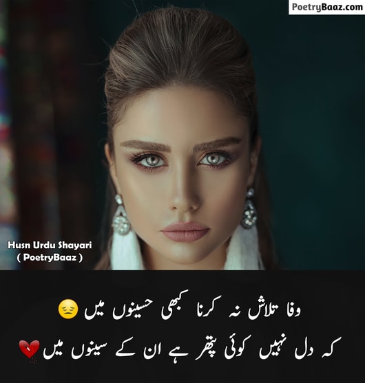 Sad Urdu Poetry on Husn and Beauty