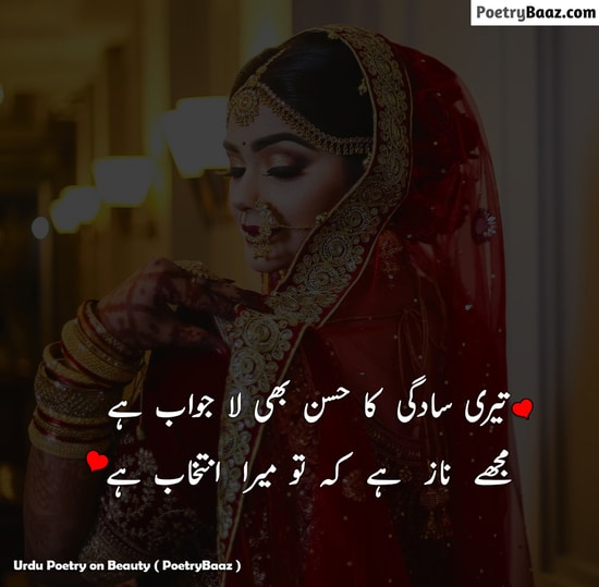 Romantic Husn Urdu Poetry 2 lines