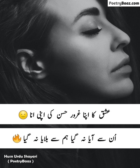 Heart Touching Husn Poetry in Urdu