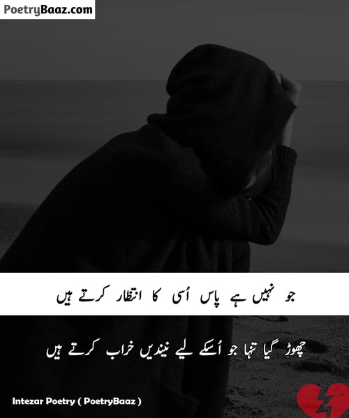 Sad Intezar Poetry in Urdu 2 lines