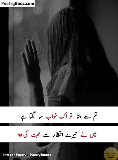 Sad Mohabbat Intezar Poetry in Urdu 2 lines