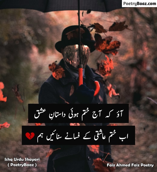 Ishq Poetry in Urdu 2 lines