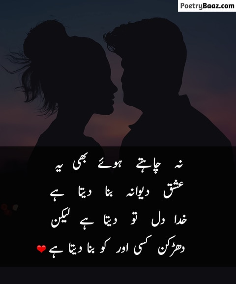 Romantic Ishq Poetry in Urdu 2 lines