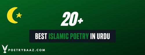 Islamic Urdu Poetry Cover