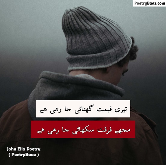 John Elia Poetry on Sad Love in Urdu
