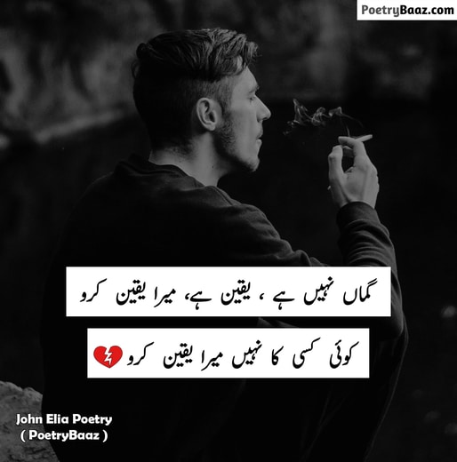 John Elia Broken Heart Poetry in Urdu 2 lines