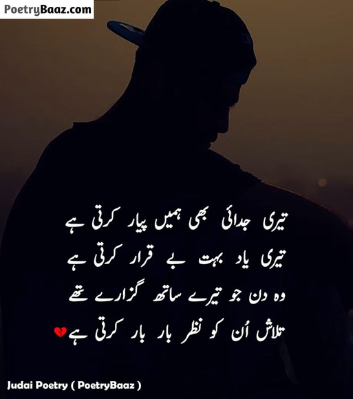 4 lines Judai Urdu Poetry