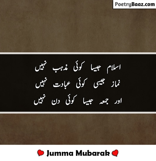 Islamic Jumma Mubarak poetry in urdu