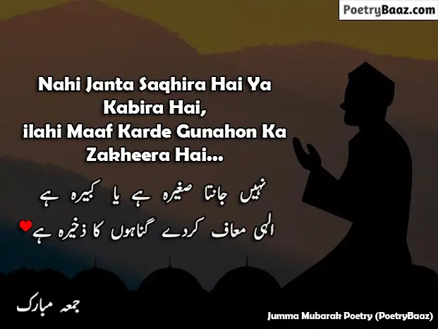 Best Jumma Mubarak Poetry About Gunaah in Urdu