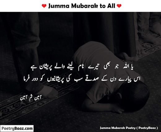 Jumma Mubarak Urdu Poetry Wishes