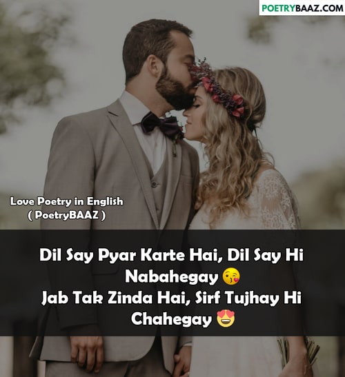 Love Poetry in English Urdu with romantic couple pic