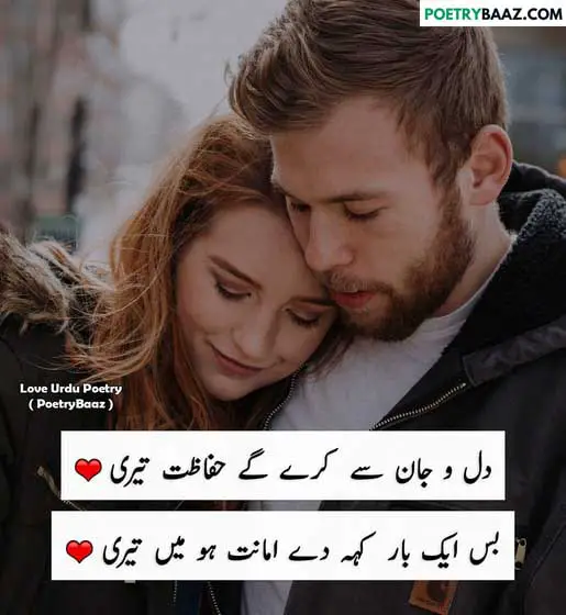 Love Urdu Poetry on care and romantic