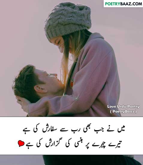 Love Poetry in Urdu on Romance