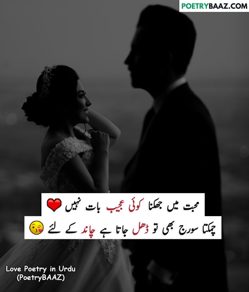 2 lines Love Poetry in Urdu About Mohabbat