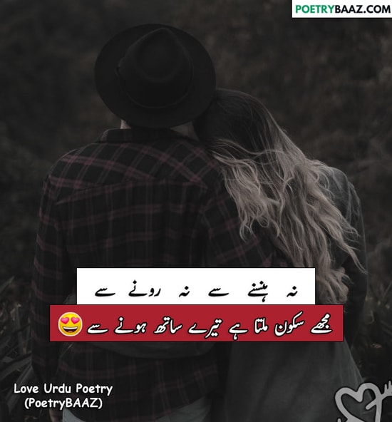 Soulful Love Poetry In Urdu For Couples 2 lines