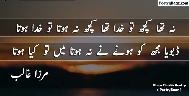 Famous Mirza Ghalib Urdu Poetry