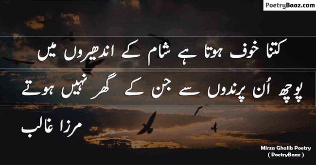 Heart Touching Mirza Ghalib Poetry in Urdu 2 lines