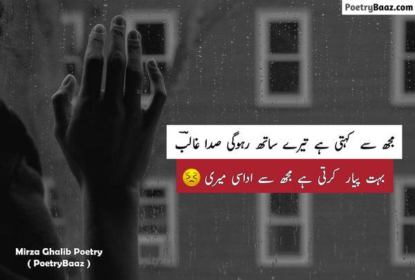 Mirza Ghalib Sad Urdu Poetry on Udaasi