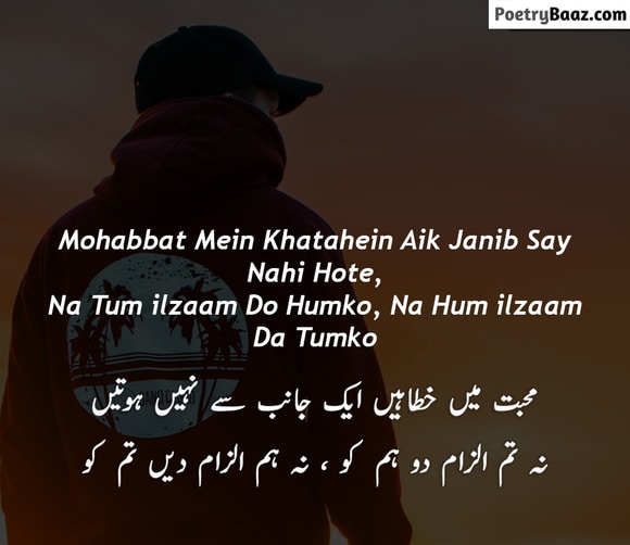 Mohabbat poetry in urdu text for girlfriend