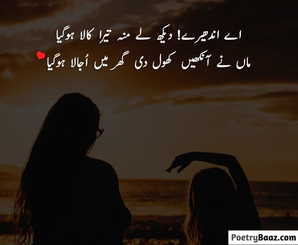 Soulful Poetry About Mother in Urdu 2 lines