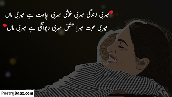 Best Urdu Poetry about mother