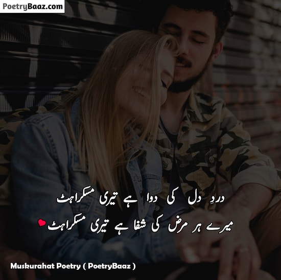 Loveful Muskurahat Urdu Poetry 2 line