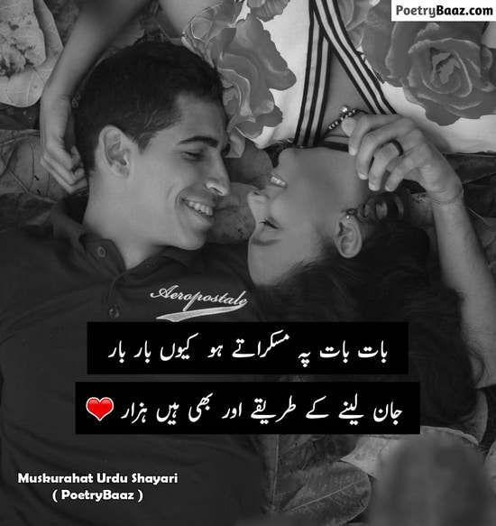 Most Romantic Smile Urdu Poetry 2 lines