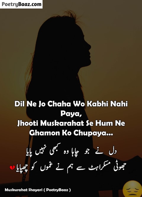 Sad Smile Poetry in Urdu 2 lines