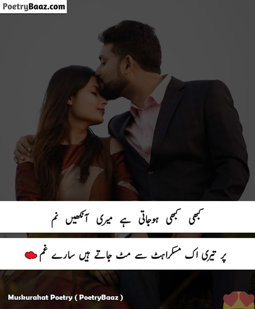 Love Muskurahat Poetry in Urdu Text