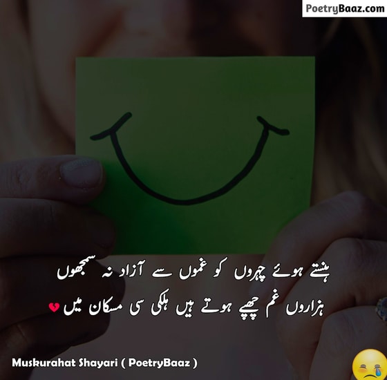 Sad Urdu Poetry on Muskurahat 2 lines