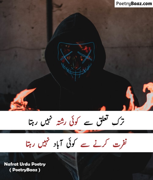 Broken Heart Nafrat Poetry in Urdu 2 lines