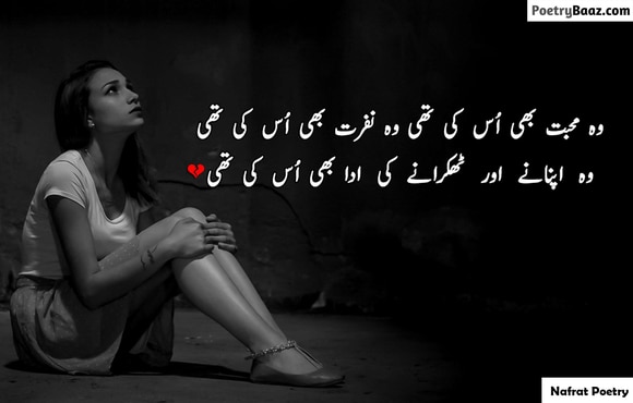Nafrat Poetry in urdu 2 line