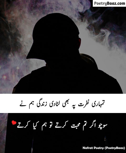 Nafrat Urdu Poetry on Zindagi