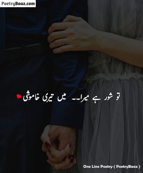 Romantic One Line Poetry in Urdu