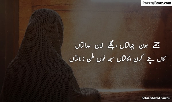 Deep punjabi poetry in urdu text