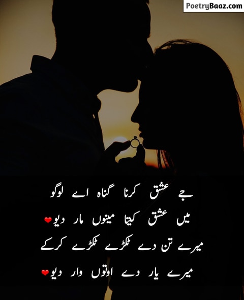 Punjabi Love Poetry in Urdu Text