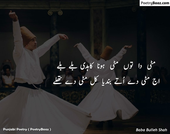 Punjabi Sufi Poetry in urdu text