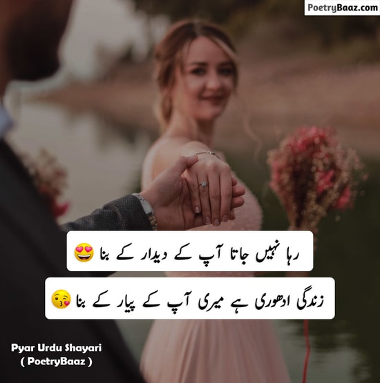 Most Romantic Pyar Urdu Poetry 2 lines