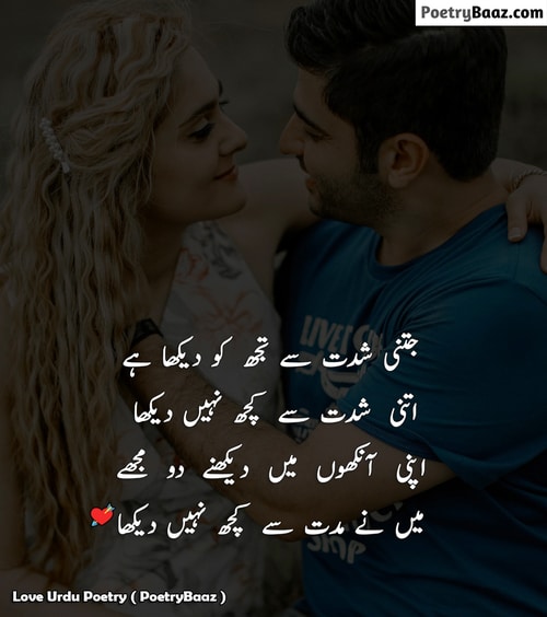 Best Love Pyar Poetry in Urdu