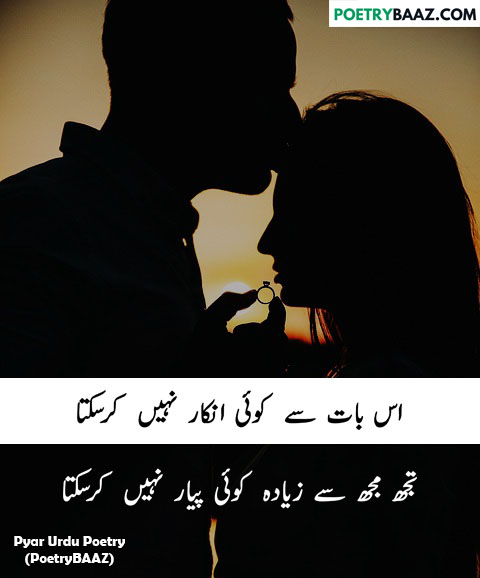 2 lines best love pyar poetry in urdu