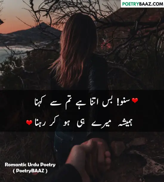 Best Love Pyar Shayari in Urdu 2 lines