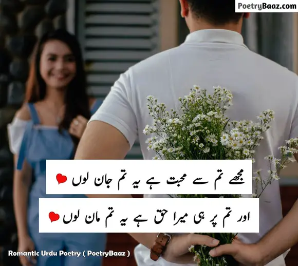 Love poetry in urdu romantic 2 lines