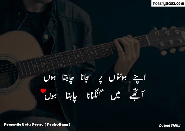 Romantic poetry on lips in urdu