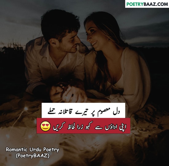 Romantic Poetry About Dil in Urdu