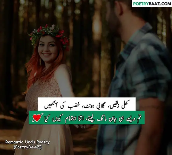 Romantic Poetry About Husn and Beauty in Urdu